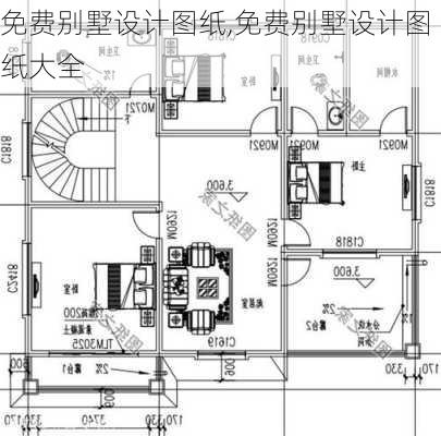 免费别墅设计图纸,免费别墅设计图纸大全