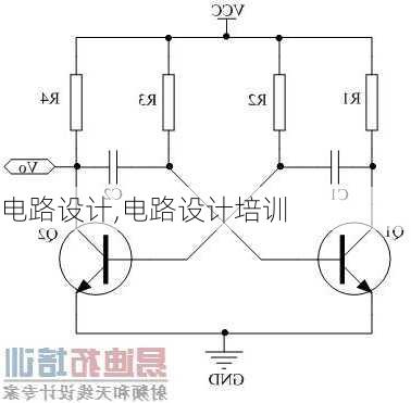 电路设计,电路设计培训