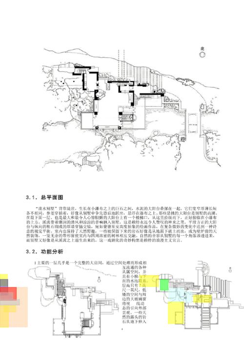 别墅设计说明,流水别墅设计说明