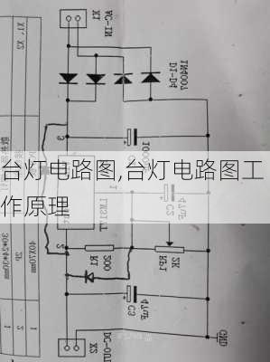 台灯电路图,台灯电路图工作原理