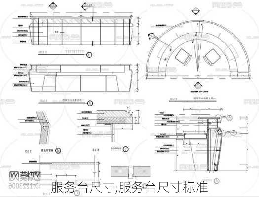 服务台尺寸,服务台尺寸标准