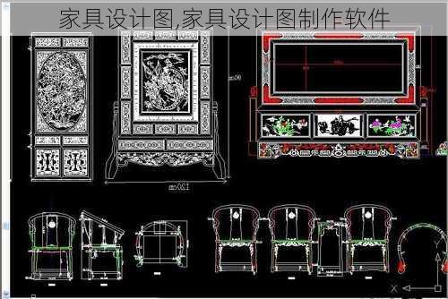 家具设计图,家具设计图制作软件