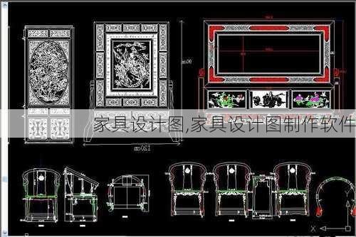 家具设计图,家具设计图制作软件