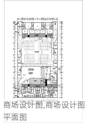 商场设计图,商场设计图平面图