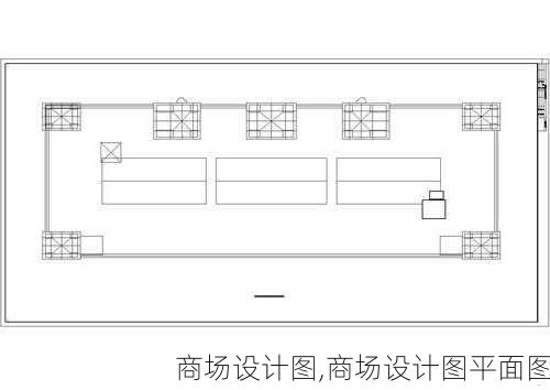 商场设计图,商场设计图平面图