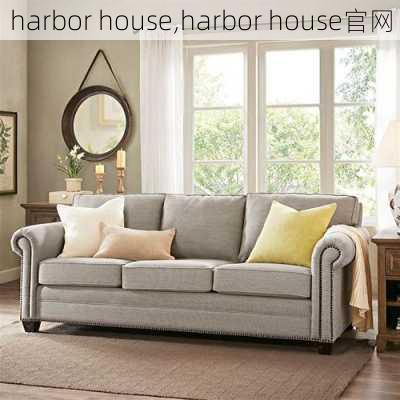 harbor house,harbor house官网