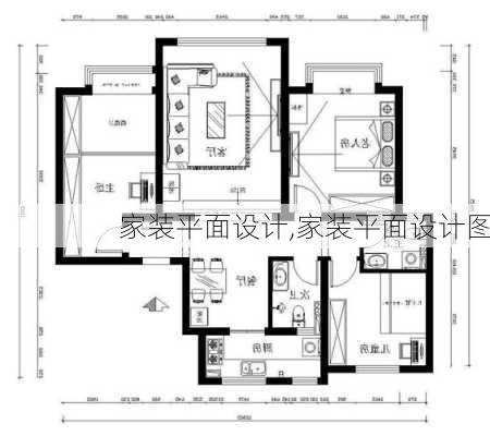 家装平面设计,家装平面设计图