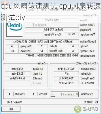 cpu风扇转速测试,cpu风扇转速测试diy