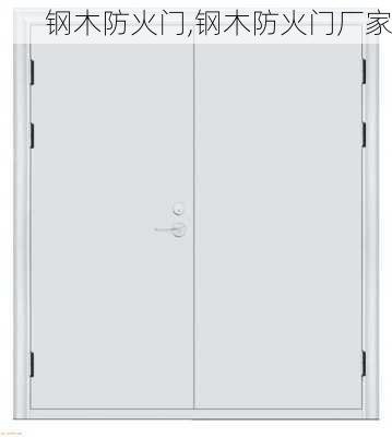 钢木防火门,钢木防火门厂家