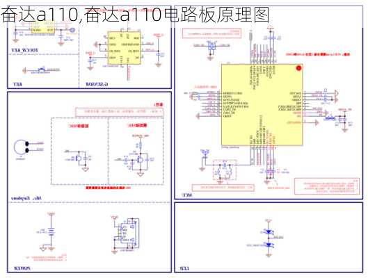 奋达a110,奋达a110电路板原理图