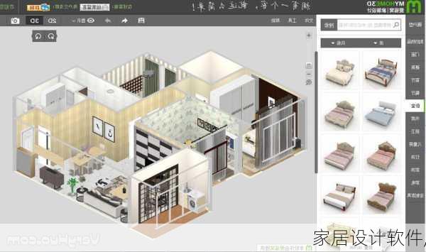 家居设计软件,