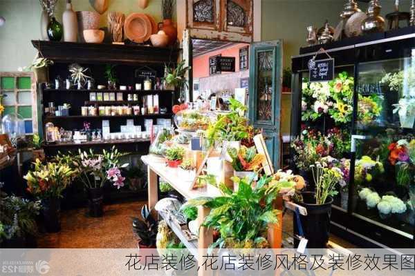 花店装修,花店装修风格及装修效果图