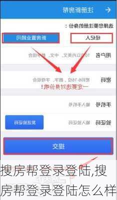 搜房帮登录登陆,搜房帮登录登陆怎么样