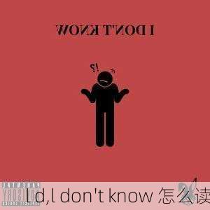 l d,l don't know 怎么读