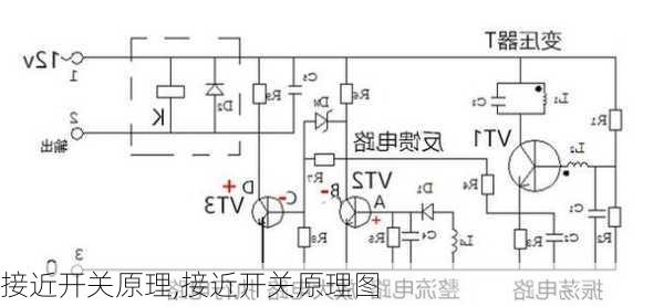 接近开关原理,接近开关原理图