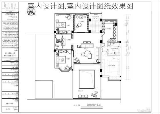 室内设计图,室内设计图纸效果图