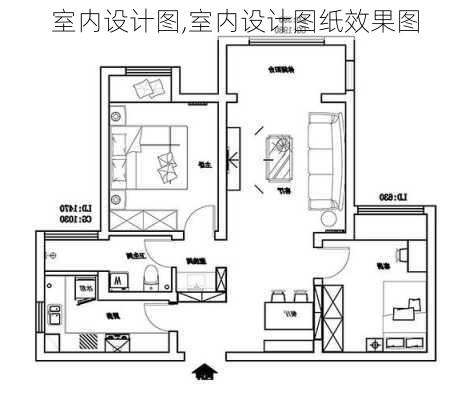 室内设计图,室内设计图纸效果图