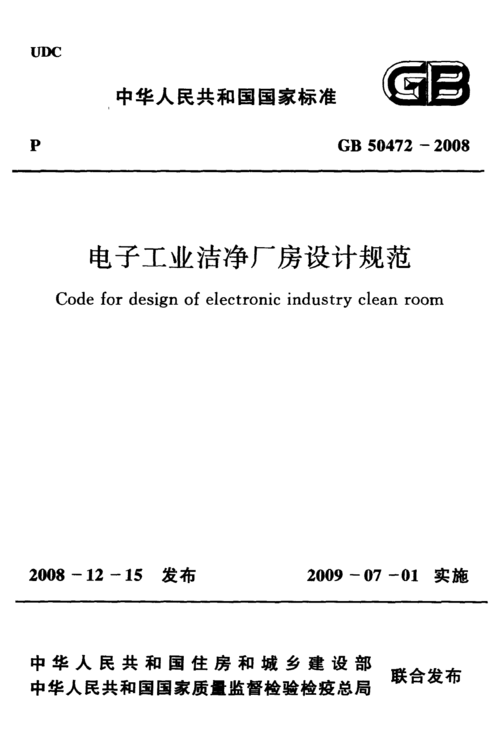 洁净厂房设计,洁净厂房设计规范gb50073-2019