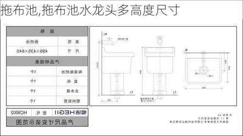 拖布池,拖布池水龙头多高度尺寸