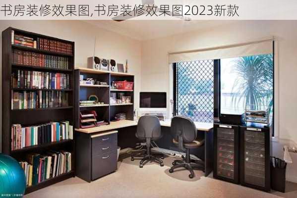 书房装修效果图,书房装修效果图2023新款