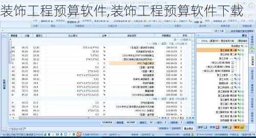 装饰工程预算软件,装饰工程预算软件下载