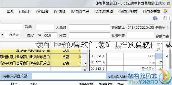 装饰工程预算软件,装饰工程预算软件下载