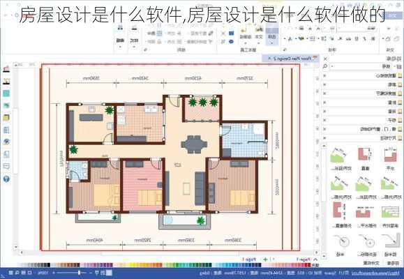 房屋设计是什么软件,房屋设计是什么软件做的