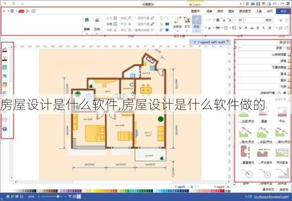 房屋设计是什么软件,房屋设计是什么软件做的