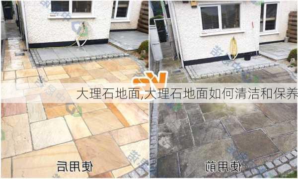 大理石地面,大理石地面如何清洁和保养