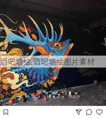 酒吧墙绘,酒吧墙绘图片素材