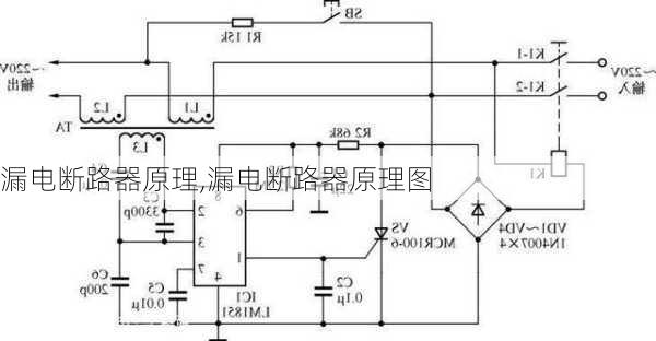 漏电断路器原理,漏电断路器原理图