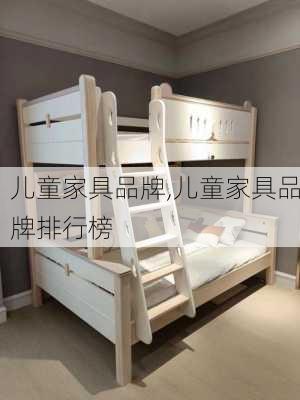 儿童家具品牌,儿童家具品牌排行榜