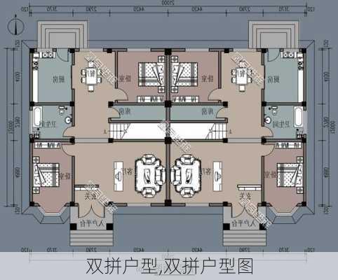 双拼户型,双拼户型图