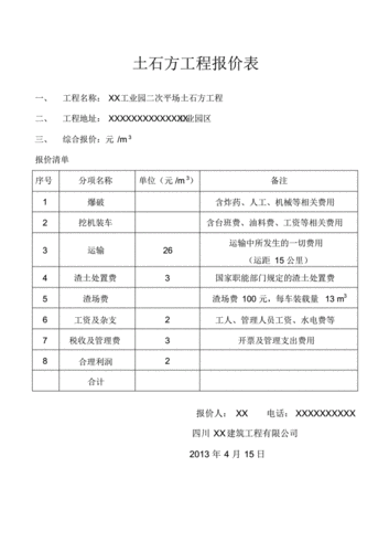 土工布价格,土工布价格多少钱一平方