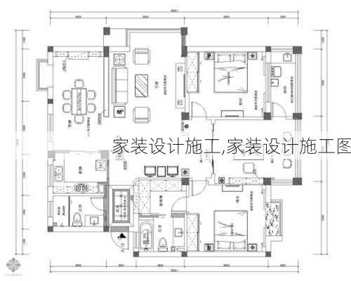 家装设计施工,家装设计施工图