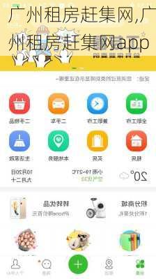 广州租房赶集网,广州租房赶集网app