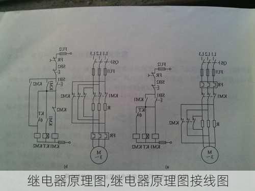 继电器原理图,继电器原理图接线图