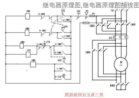 继电器原理图,继电器原理图接线图