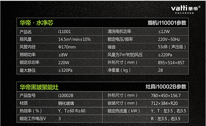 华帝灶具价格,华帝灶具价格表