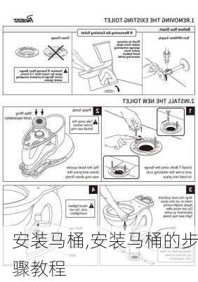 安装马桶,安装马桶的步骤教程