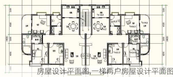 房屋设计平面图,一梯两户房屋设计平面图