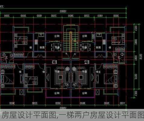 房屋设计平面图,一梯两户房屋设计平面图