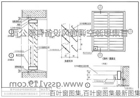 百叶窗图集,百叶窗图集最新图集