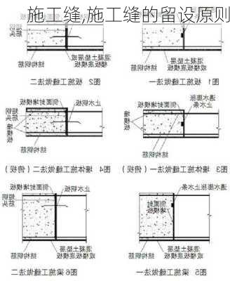 施工缝,施工缝的留设原则