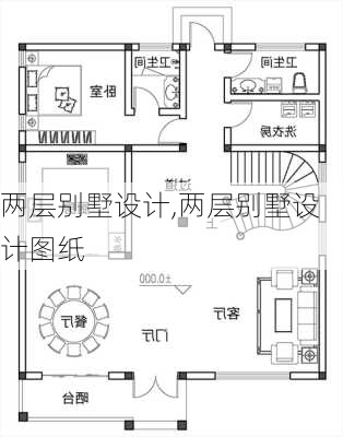 两层别墅设计,两层别墅设计图纸