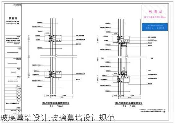 玻璃幕墙设计,玻璃幕墙设计规范