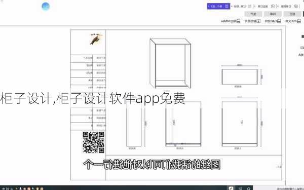 柜子设计,柜子设计软件app免费