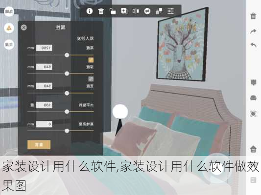 家装设计用什么软件,家装设计用什么软件做效果图