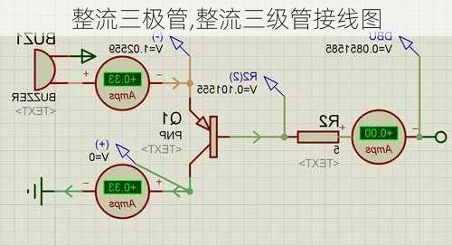 整流三极管,整流三级管接线图