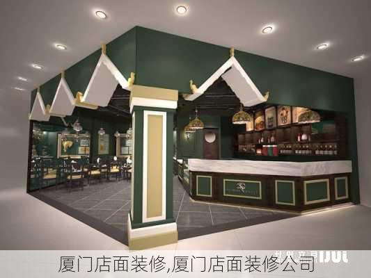 厦门店面装修,厦门店面装修公司